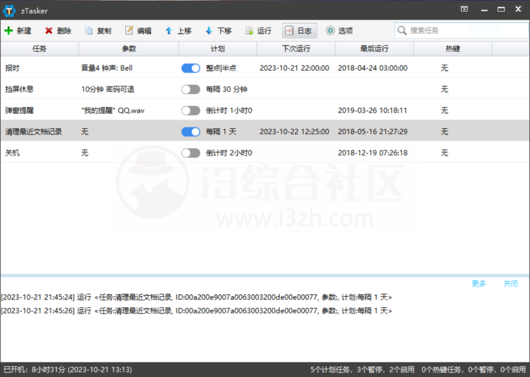 zTasker_v1.3，定时热键自动化任务工具，支持报时+定时任务！